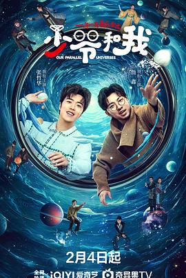 黑料门《少爷和我》免费在线观看