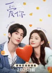 黑料门《爱你2025》免费在线观看