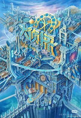 黑料门《大侦探·拾光季》免费在线观看