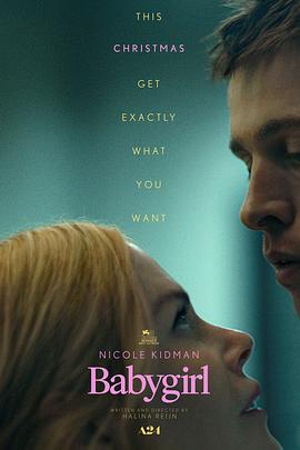 黑料门大事记《小心肝儿 Babygirl》免费在线观看