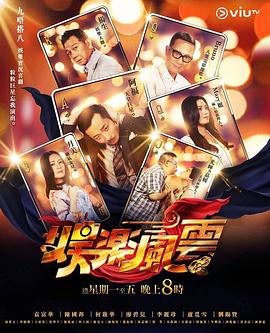 黑暗爆料APP《娱乐风云》免费在线观看