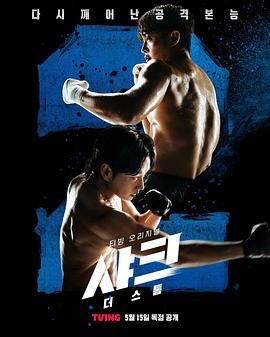 黑暗爆料APP《鲨鱼：风暴》免费在线观看