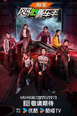 黑暗爆料APP《风驰赛车手》免费在线观看