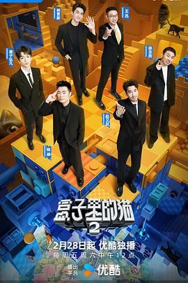 黑料门大事记《盒子里的猫 第二季》免费在线观看