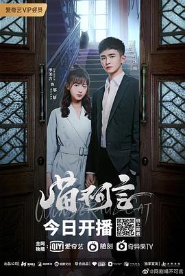 黑暗爆料APP《喵不可言》免费在线观看