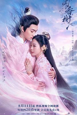 黑料门《闻香榭》免费在线观看