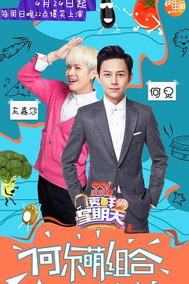 黑暗爆料APP《透鲜滴星期天》免费在线观看