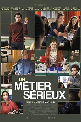 黑料门《代课教师 Un métier sérieux》免费在线观看