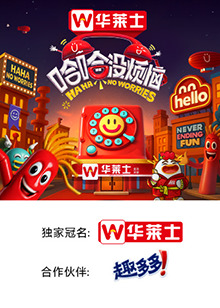 黑料门大事记《哈哈没烦恼》免费在线观看