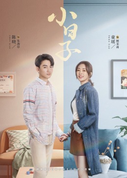 黑料门《小日子》免费在线观看