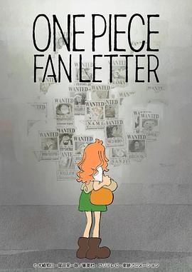 黑料门《航海王 粉丝来信 ONE PIECE FAN LETTER》免费在线观看