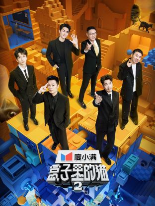 黑料门大事记《盒子里的猫 第二季》免费在线观看