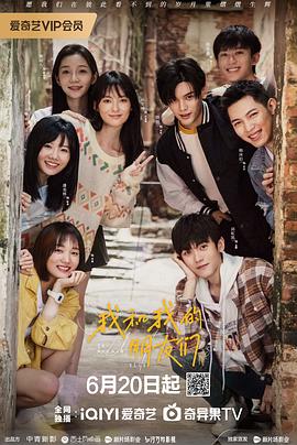 黑暗爆料APP《我和我的朋友们》免费在线观看