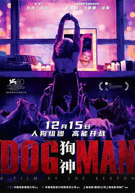 黑暗爆料APP《狗神 DogMan》免费在线观看