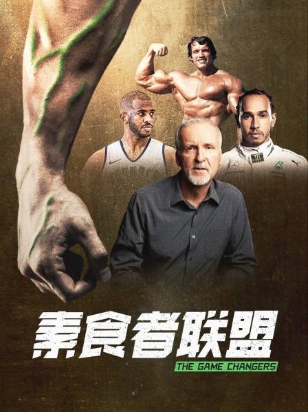 黑暗爆料APP《素食者联盟》免费在线观看