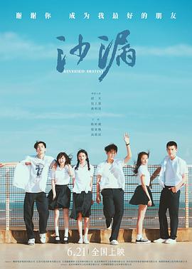 黑暗爆料APP《沙漏[电影解说]》免费在线观看