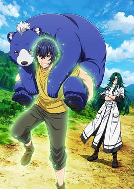 黑暗爆料APP《治愈魔法的错误使用方法》免费在线观看