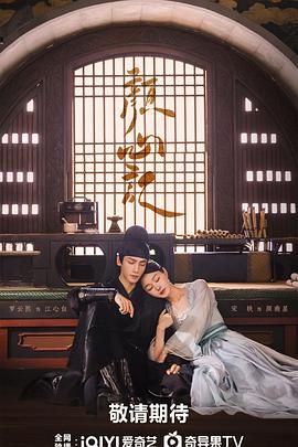 黑料门大事记《颜心记》免费在线观看