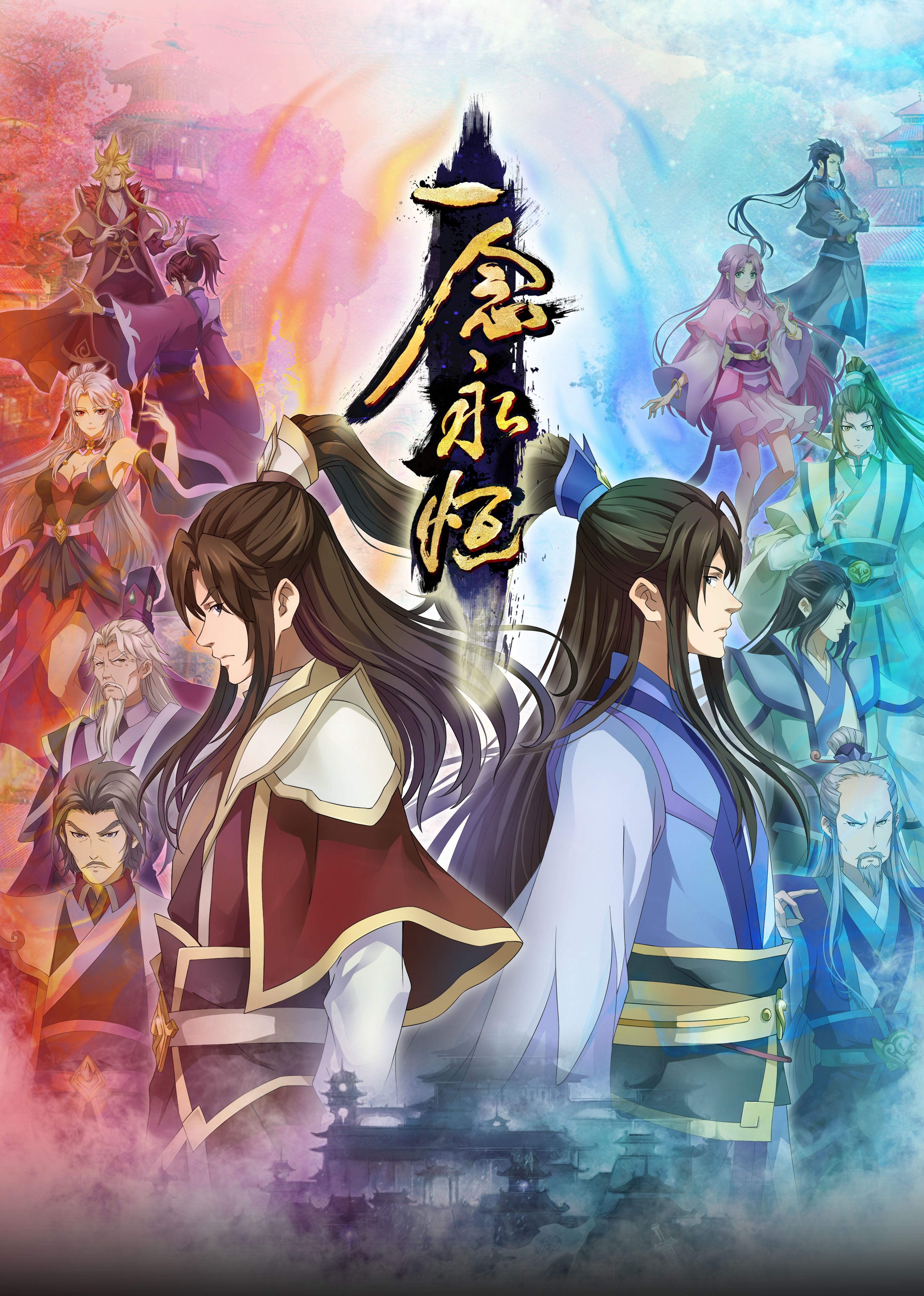 黑料门大事记《一念永恒合集篇》免费在线观看