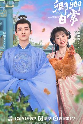 黑暗爆料APP《卿卿日常》免费在线观看