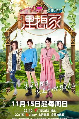 黑暗爆料APP《理想家》免费在线观看