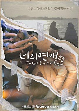 黑暗爆料APP《你的爱》免费在线观看