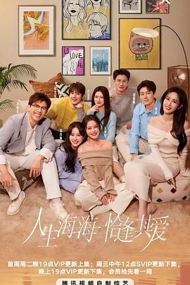 黑暗爆料APP《半熟恋人 第四季》免费在线观看