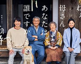 黑暗爆料APP《有母亲等待的故乡》免费在线观看