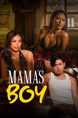 黑暗爆料APP《妈妈的乖孩子 Mama's Boy》免费在线观看