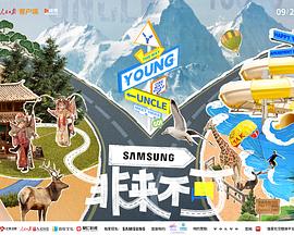 黑料门大事记《非来不可》免费在线观看