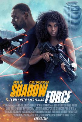 黑料门《幽冥部队 Shadow Force》免费在线观看
