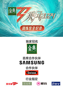 黑料门《乘风第五季训练室全纪录》免费在线观看