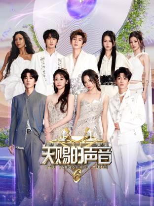 黑暗爆料APP《天赐的声音 第六季》免费在线观看