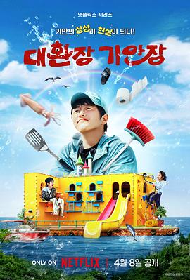 黑料门大事记《旗安84的奇趣民宿》免费在线观看