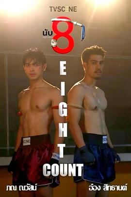 黑料门大事记《击倒数八》免费在线观看