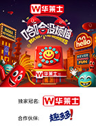 黑料门大事记《哈哈没烦恼》免费在线观看