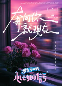 黑料门大事记《心动的信号 第七季》免费在线观看